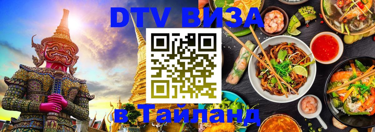 Оформление DTV визы под ключ: стоимость и тарифы, только загранпаспорт - Жуковский 